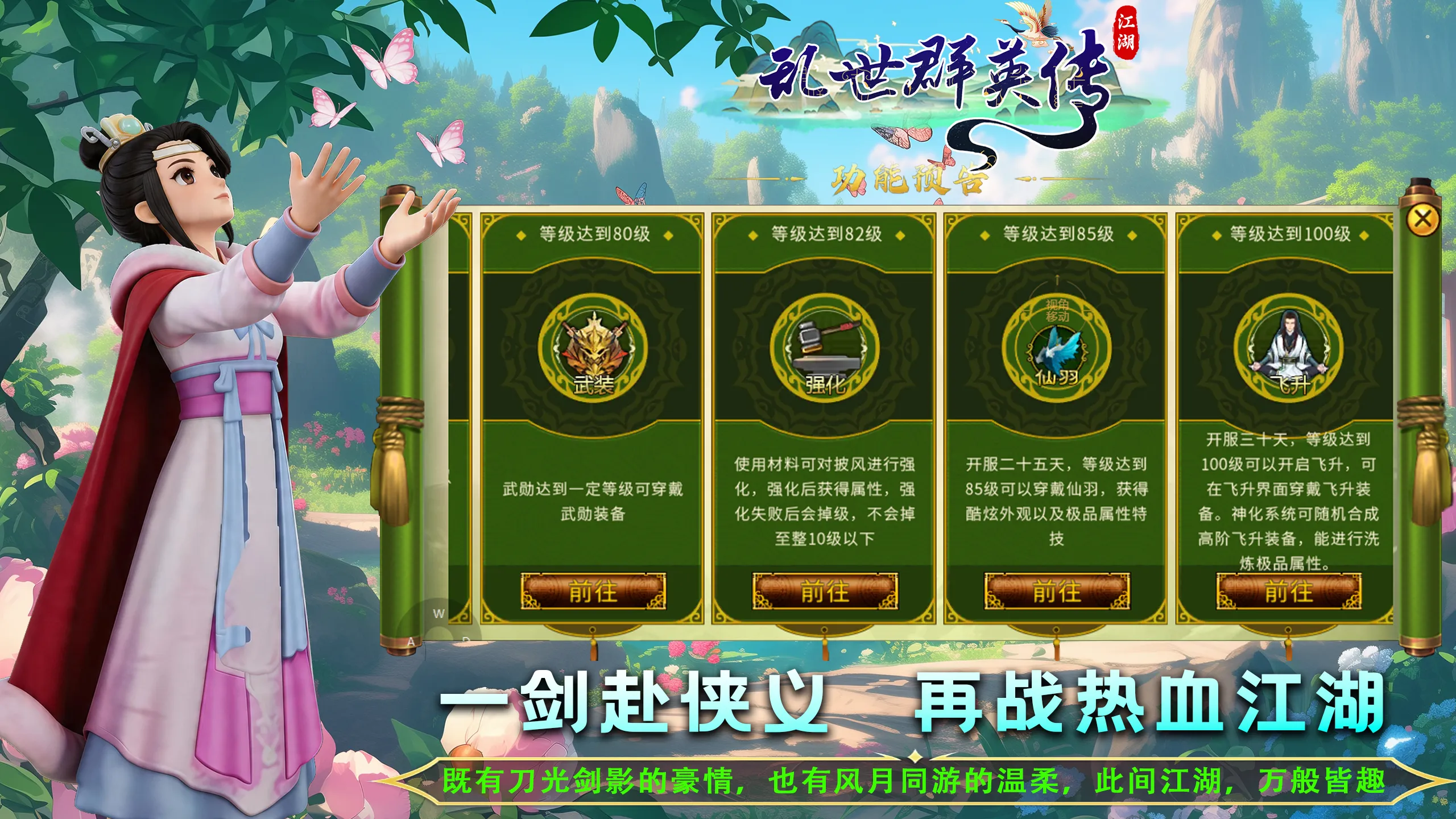 正邪两派