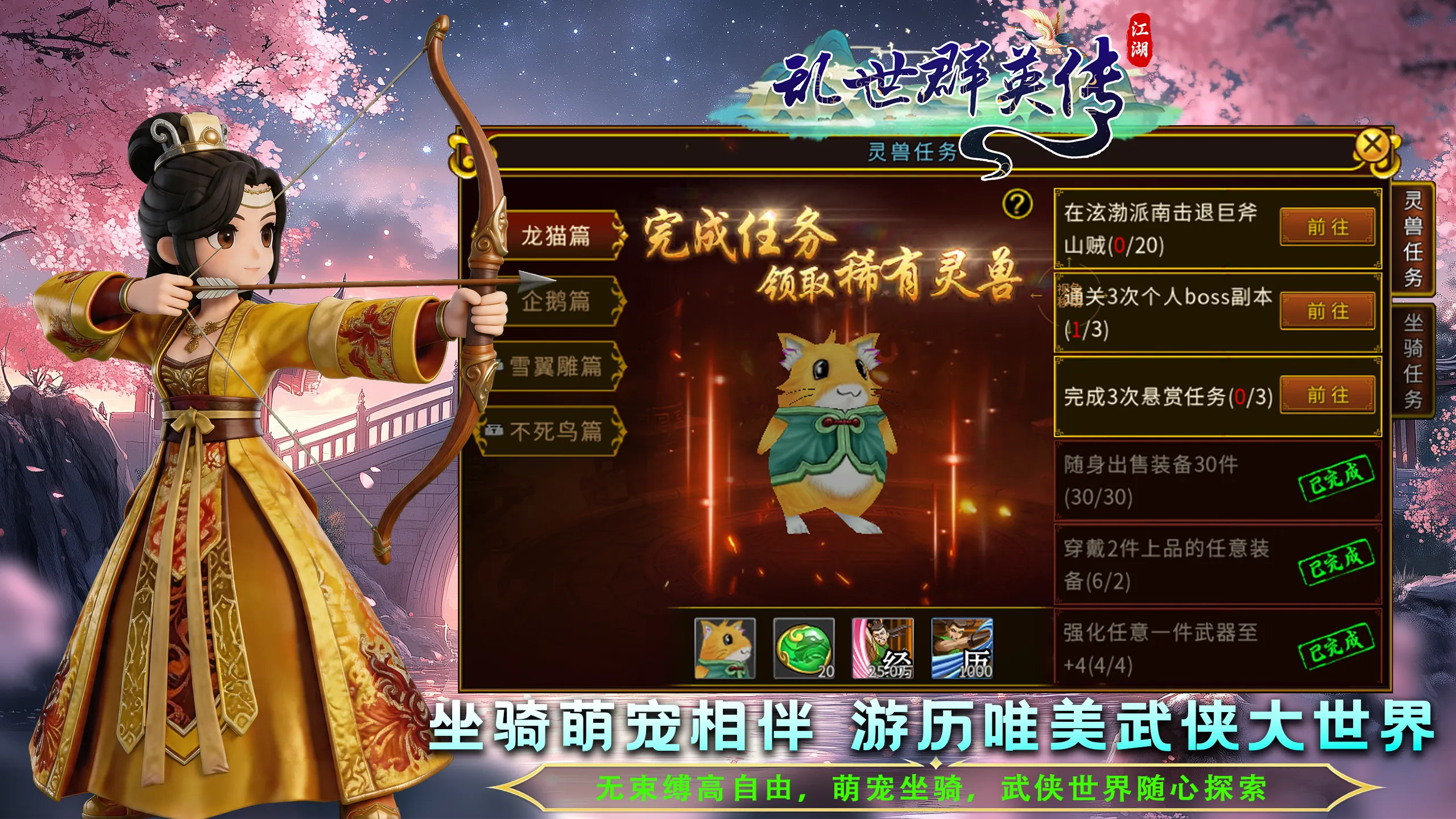 正邪势力战解析