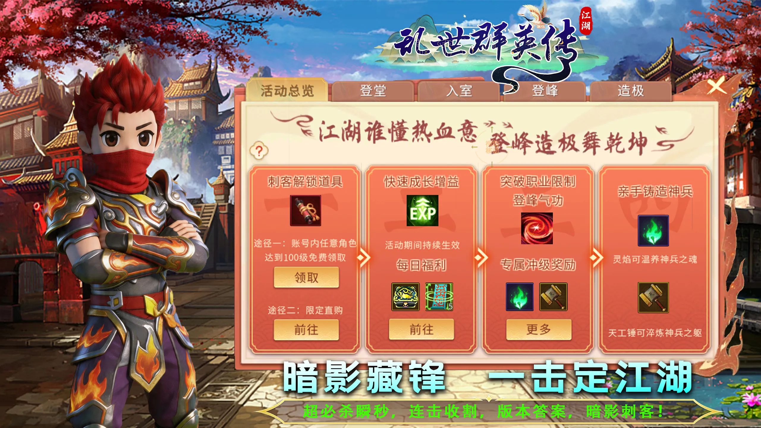 新手入门攻略